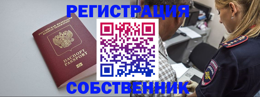 прописка ребенка в Сальске