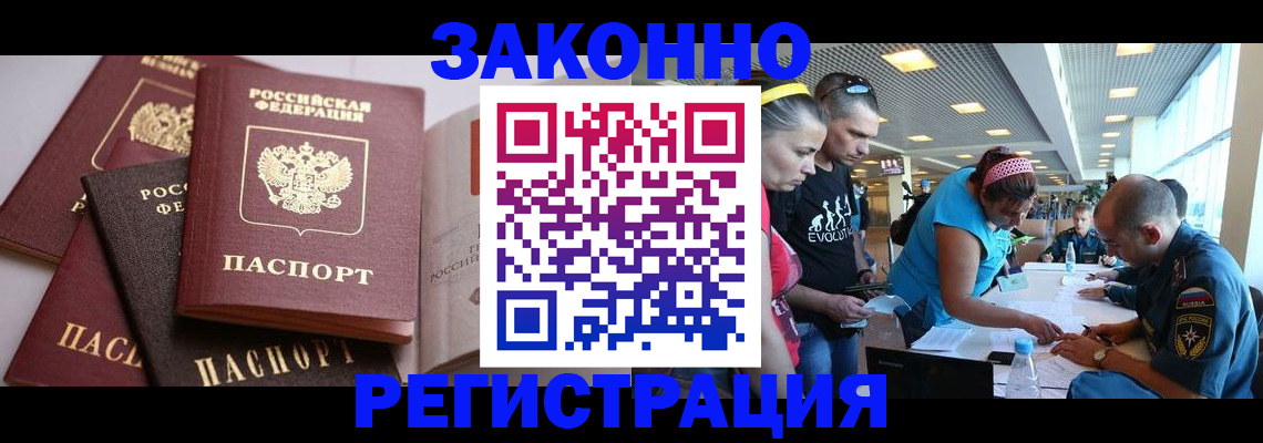 регистрация в Сальске