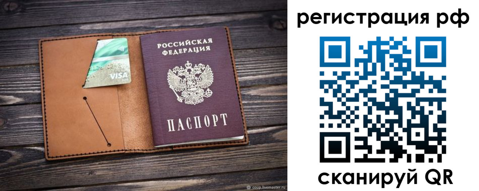 прописка паспорт в Сальске