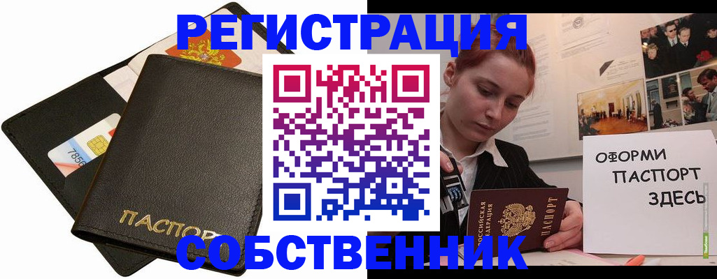 прописка 2025 в Сальске