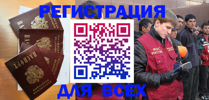 прописка регистрация в Сальске