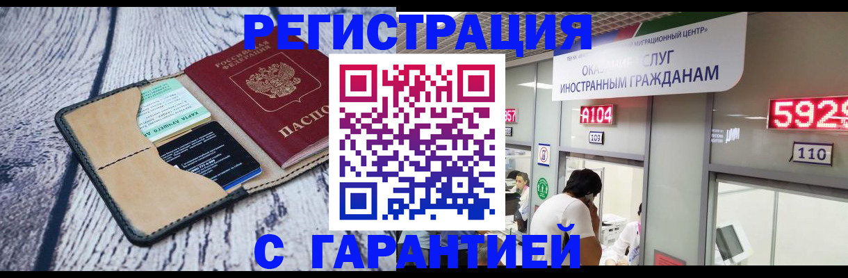 временная регистрация 2025 в Сальске