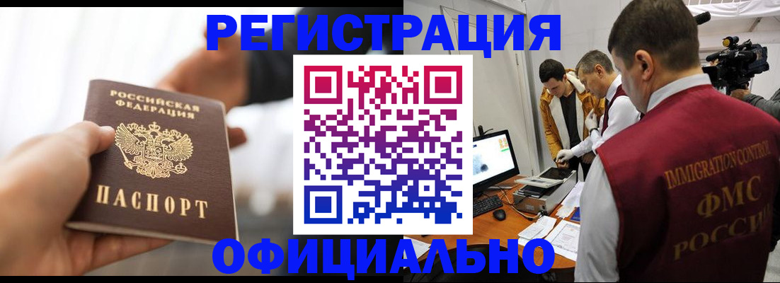 прописка паспорт в Сальске