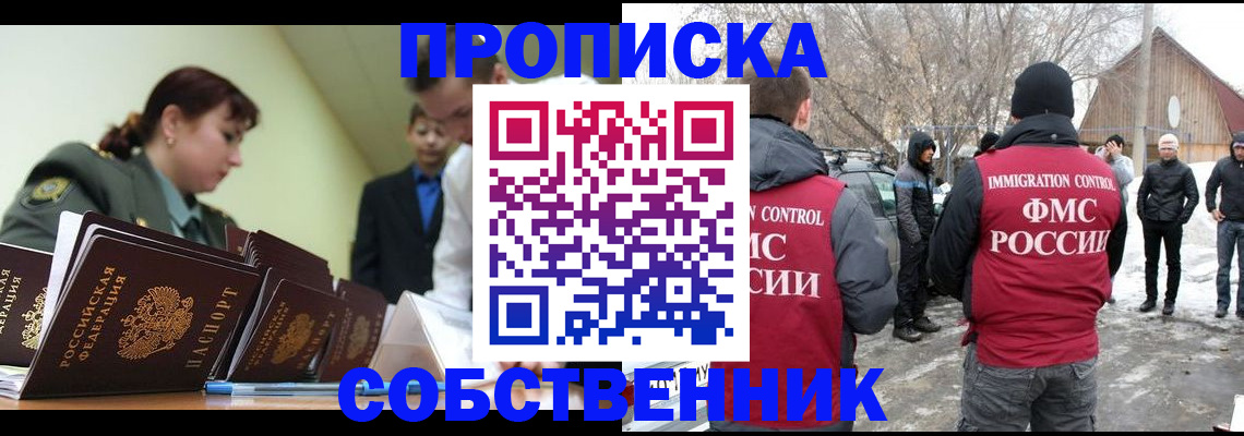 регистрация в Сальске