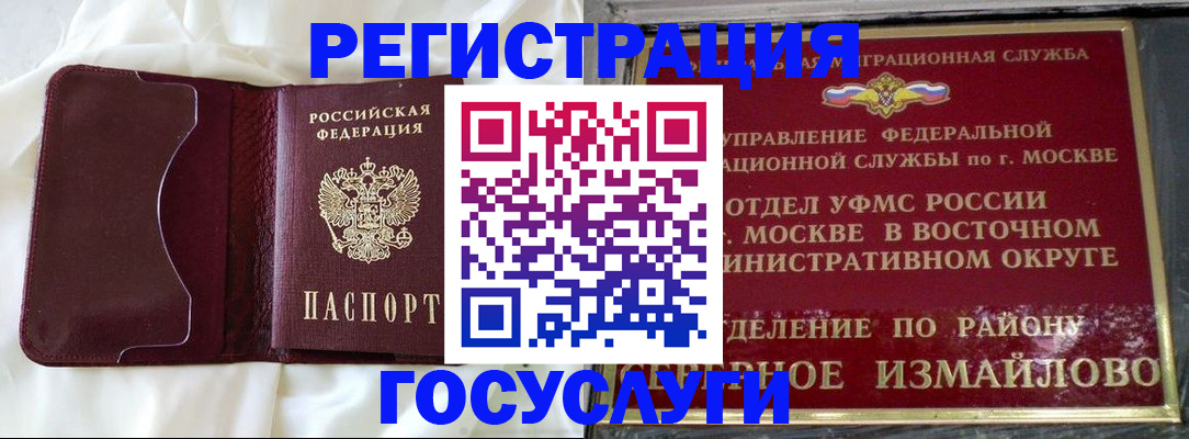 временная регистрация собственник в Сальске